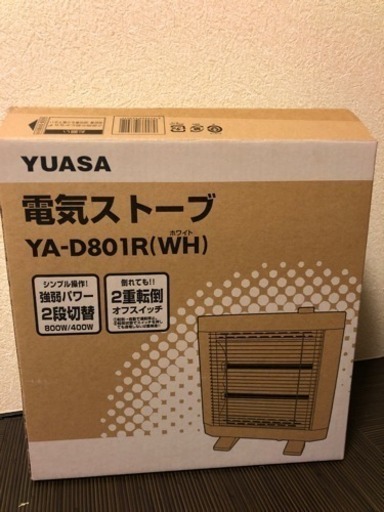 電気ストーブ 中古