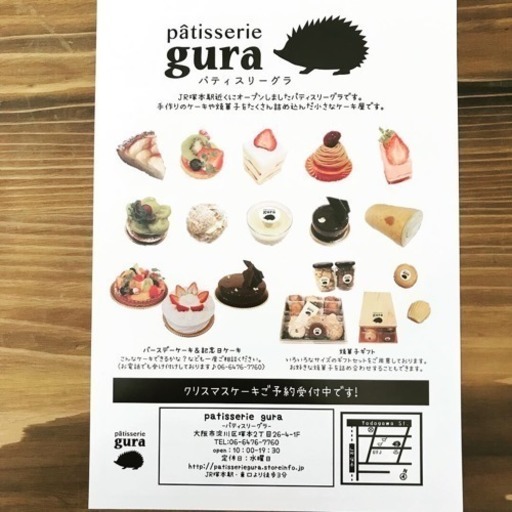 塚本駅 未経験ok ケーキの販売 製造補助のスタッフ募集です Gura 塚本の販売の無料求人広告 アルバイト バイト募集情報 ジモティー