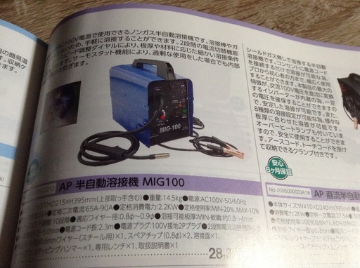 ◇AP半自動溶接機MIG100とAP自動遮光溶接面◇新品