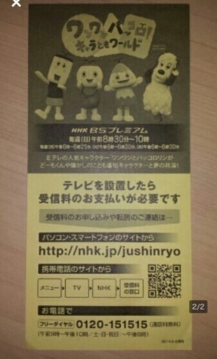 新品 Nhkどーもくん たーちゃん ステッカー シール Xxbgk4 神戸の生活雑貨の中古あげます 譲ります ジモティーで不用品の処分 新品 Nhkどーもくん たーちゃん ステッカー シール Xxbgk4 神戸の生活雑貨の中古あげます 譲ります ジモティーで不用品の処分