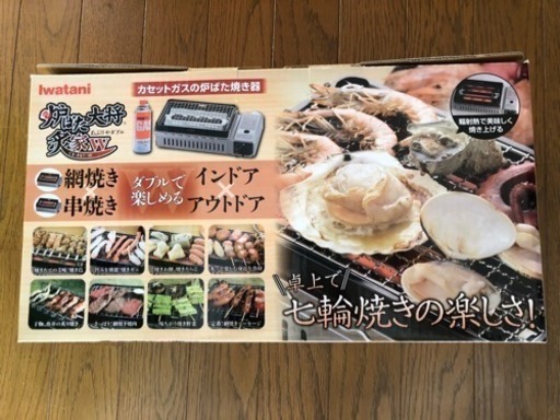炉ばた大将炙家W