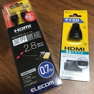 HDMI新品未使用！