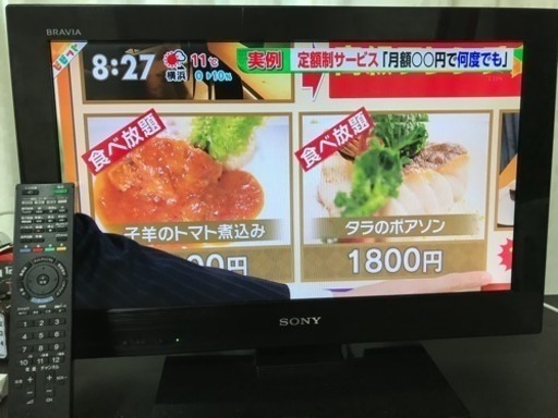 BRAVIA 22インチ