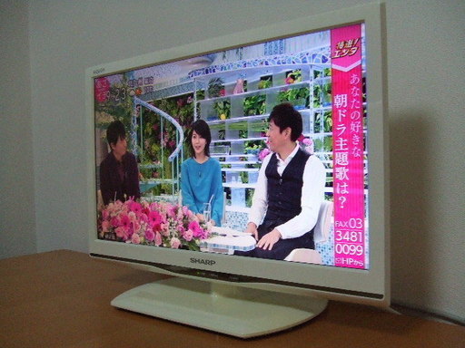 (受け渡し済)アクオス 2013年製 19型 HDTV・外付HDD対応・地上D・BS・CS・LED ハイビジョンテレビ シャープ
