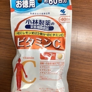 【交渉中】小林製薬のビタミンC