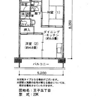 王子五丁目賃貸住宅、初期費用安いの画像