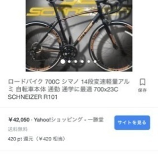保管場所が無いためロードバイク売ります 【公式通販】