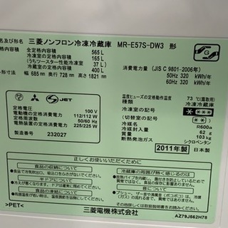 三菱 6ドア冷蔵庫 2011年 MR-E57S-DW3 565L 中古
