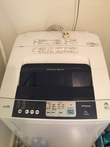 洗濯機 HITACHI 8kg 2016年