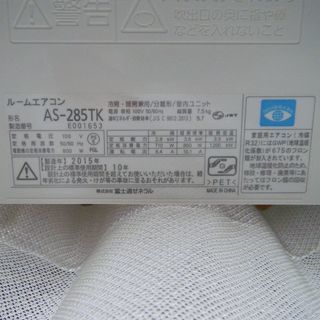富士通ゼネラルのエアコン(約10畳用) 15000円 売却予定 富士通ゼネラルのエアコン(約10畳用) 15000円 売却予定
