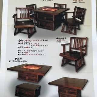 ダイニングテーブル 4人掛け 民芸家具 囲炉裏テーブル