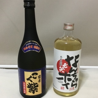 ＜未開封＞焼酎2本