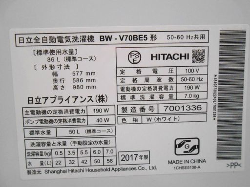 安心の６ヶ月動作保証付き！HITACHIの洗濯機です。
