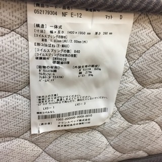 セミダブルベッド FRANCE BED