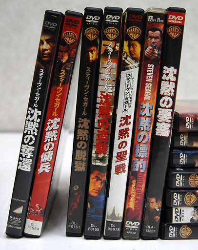 映画dvd 沈黙シリーズ スティーブン セガール 22本まとめてセット アクション お正月 連休は映画三昧 ペイペイ決済可能 札幌市 清 モノハウス平岡店 大谷地のdvd ブルーレイ 洋画 の中古あげます 譲ります ジモティーで不用品の処分