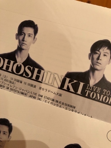 東方神起ライブチケット12月15日土 京セラドーム