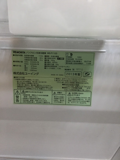 【送料無料・設置無料サービス有り】冷蔵庫 U-ING MR-P1100 中古