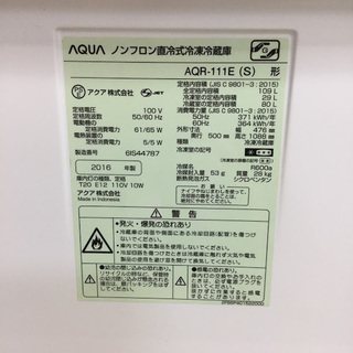 送料無料・設置無料サービス有り】冷蔵庫 2016年製 AQUA AQR-111E(S)① 