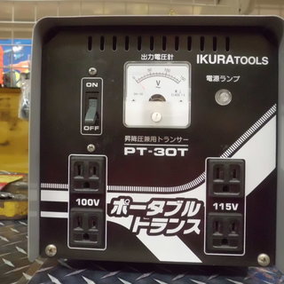 【引取限定　戸畑店】イクラ　PT-30T　昇圧・降圧兼用トランス