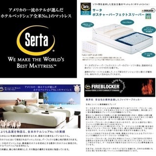 サータ パーフェクトスリーパー 美品 ベッド 2トップ マットレス クイーン2 ベッドフレーム付き