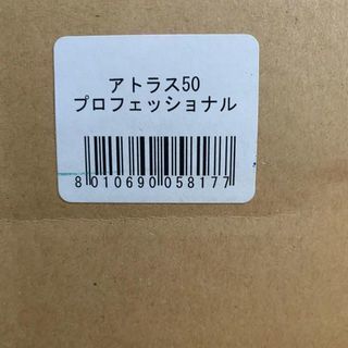 ファープラスト アトラス 50 グレー 大型犬用！