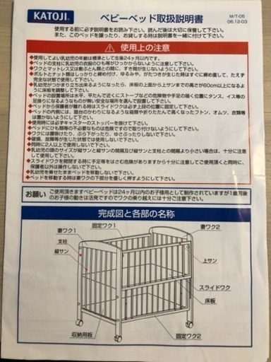 【お取引中】カトージ ベビーベッド ミニサイズ マットレス付き