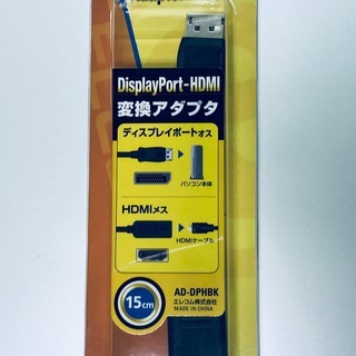 【未使用】DisplayPort to HDMI アダプタ、ディ...