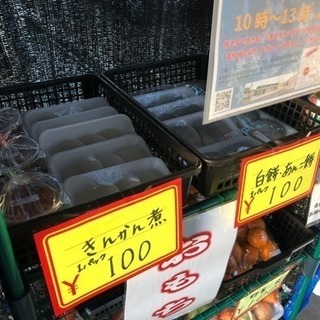 新鮮野菜100円市場(^з^)-☆ - 鹿児島市