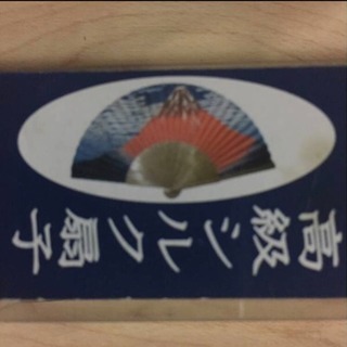 新品 富士山♪赤富士 高級シルク竹扇子 日本土産