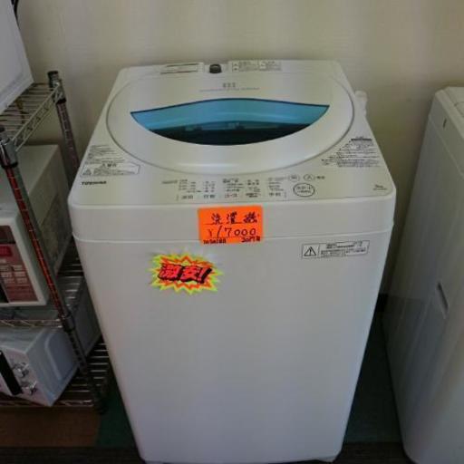 洗濯機 TOSHIBA 2017年式