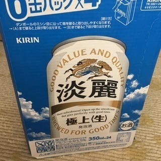 発泡酒 ビール 淡麗極上 生 350ml24本セット 1ケース