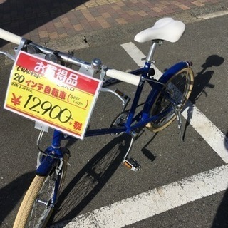 福岡 早良区 原 CRACKER 20インチ自転車 ミニベロ