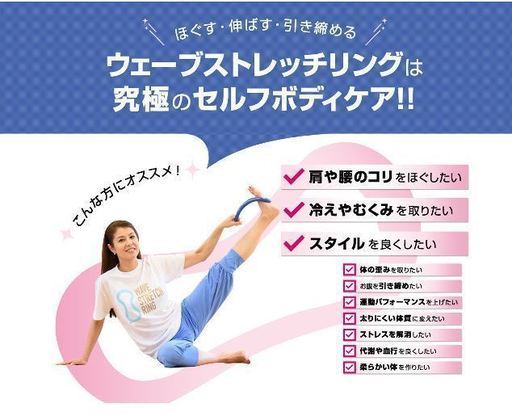 大特価 新品 足脚完成 プレミアム ヨガリングピンク 送料無料 Sakurinman 布施のダイエットグッズの中古あげます 譲ります ジモティーで不用品の処分