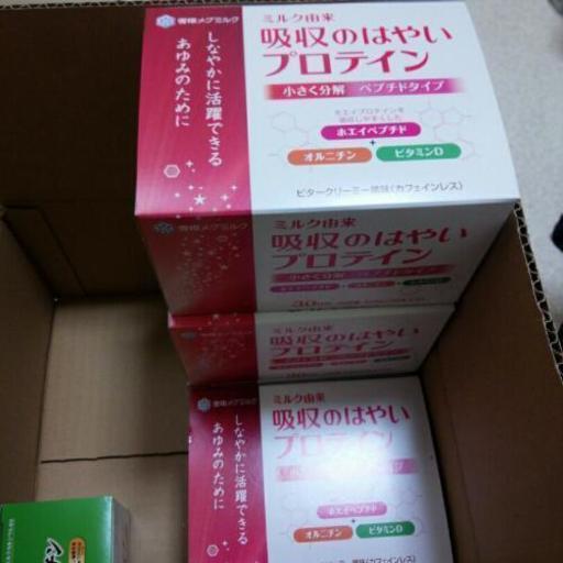 サプリメント