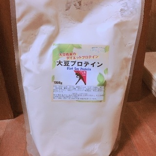 ソイプロテイン 1kg(未使用)