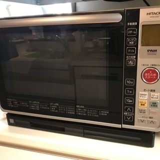 ★取り引き中 日立 電子レンジ 過熱水蒸気オーブンレンジ MRO-DS7