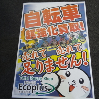 12月限定特価！！【エコプラス小倉南店】激安 ジャイアント GRAVIER ホワイト スタッフ 向井 オススメ(^^♪ 中古車 自転車 チャリ スポーツ車 クロスバイク
