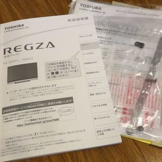 【取引確定】【新品同様・12/15開封・１回見ただけの32型テレビ】3チューナー・無線LANつき東芝テレビを28000円で譲ります