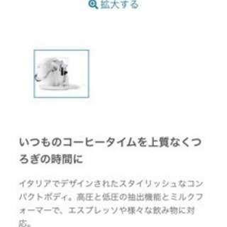 Amway フルトン コーヒーマシン