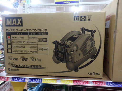 マックス 高圧コンプレッサー AK-HL1270E2 未使用品 | noonanwaste.com