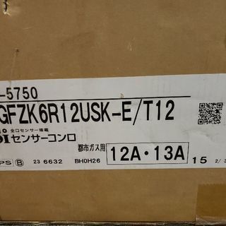 クリナップ ガスコンロ 【公式通販】