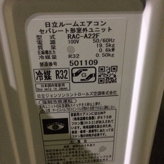 HITACHI☆2.2kwルームエアコン☆2017年製