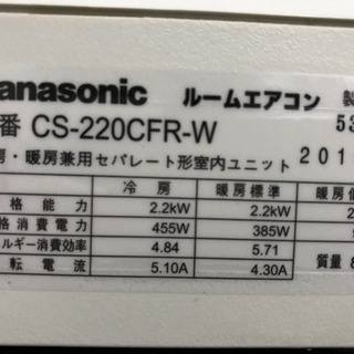 年末大特価❗️6畳用❗️取付込❗️Panasonicエアコン