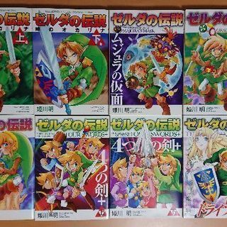 ゼルダの伝説 コレクション