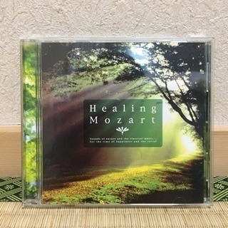 ヒーリング モーツァルト CD
