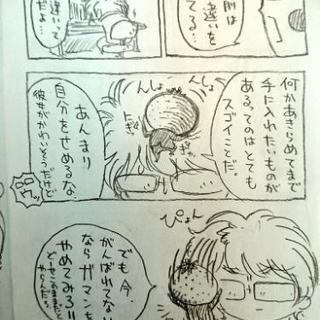 マンガやイラストが好きな人いませんか？