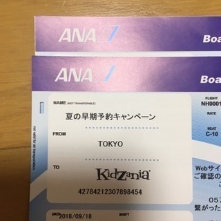 キッザニア東京 チケット2枚 取引中