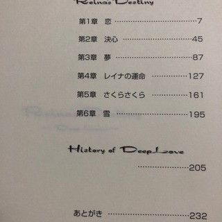 Deep Love 第三部レイナの運命 ムムちゃん 名古屋の本 Cd Dvdの中古あげます 譲ります ジモティーで不用品の処分 Deep Love 第三部レイナの運命 ムムちゃん 名古屋の本 Cd Dvdの中古あげます 譲ります ジモティーで不用品の処分