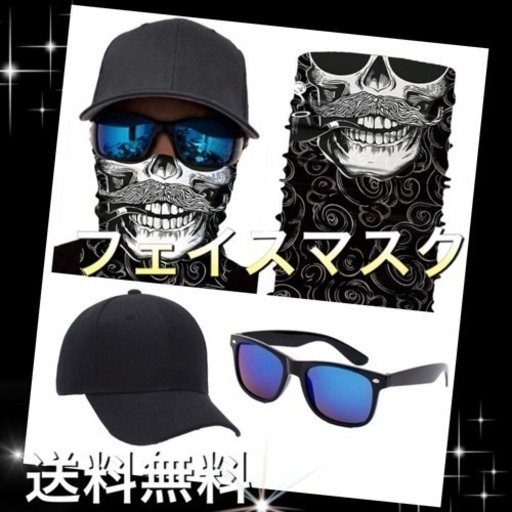 売り切れ御免 フェイスマスク コスプレ 仮装 恐い 面白い ウケる 大人気 モンモン 福岡のパーティグッズの中古あげます 譲ります ジモティーで不用品の処分 売り切れ御免 フェイスマスク コスプレ 仮装 恐い 面白い ウケる 大人気 モンモン 福岡のパーティグッズの中古あげます 譲ります ジモティーで不用品の処分