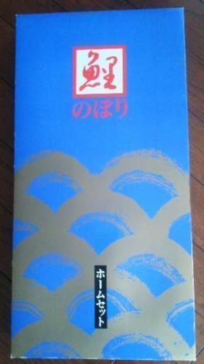 鯉のぼり 美品